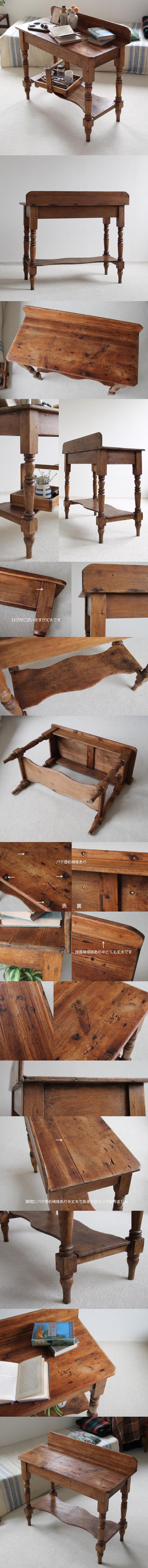 アンティーク パイン材 ウォッシングテーブル/イギリス【温もり溢れる