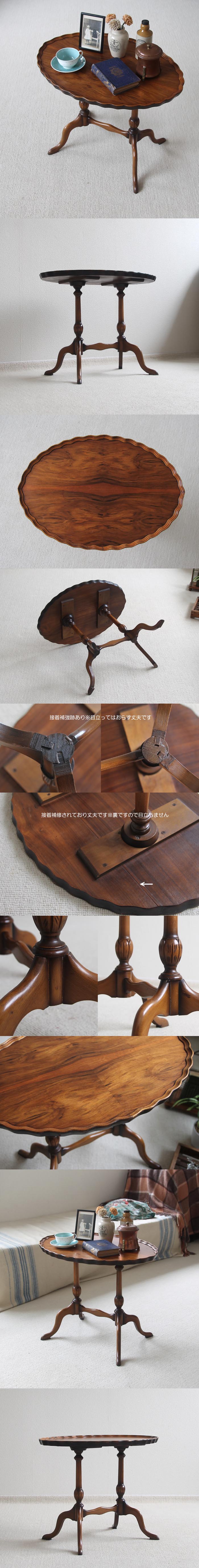 アンティーク家具 マホガニーワインテーブルJ-975