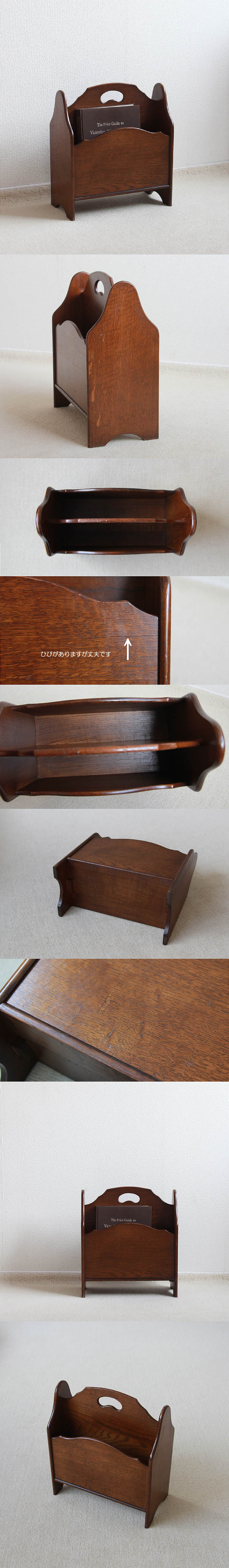 イギリス アンティーク調 マガジンラック 木製 インテリア 収納家具 店舗什器 「持ち手付き」K-097