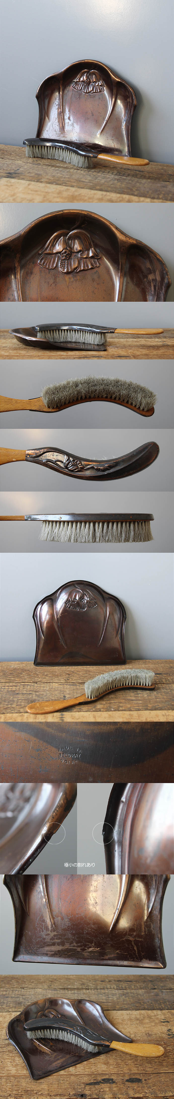 イギリス アンティーク 卓上ダストパン＆ブラシ 銅製 コパー ちりとり 雑貨「パンくず取り」K-178