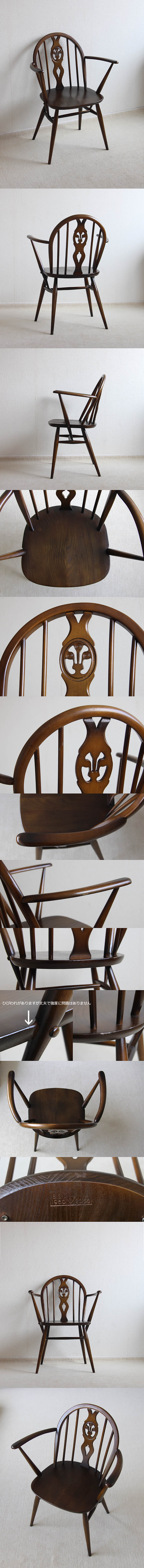 イギリス ヴィンテージ アーコールアームチェア ercol シスルバックチェア 木製椅子 家具 店舗什器 K-243