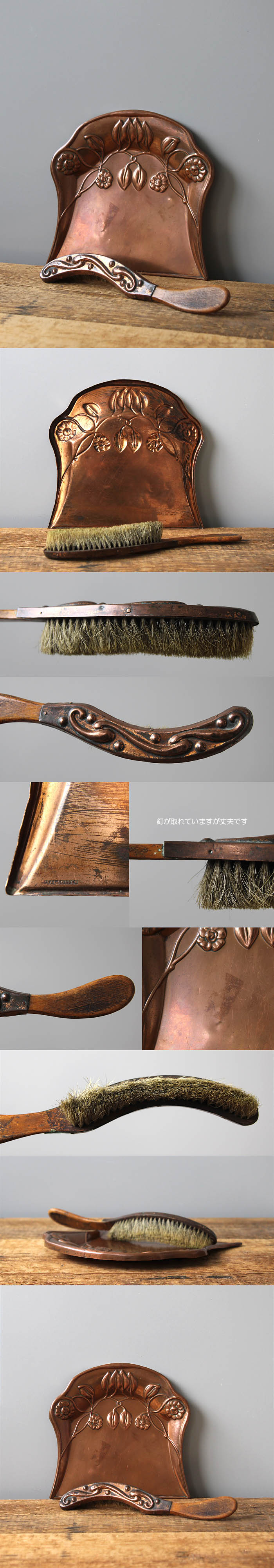 イギリス アンティーク 銅製 卓上ダストパン＆ブラシ ちりとり コッパ― インテリア 雑貨 店舗什器 K-280