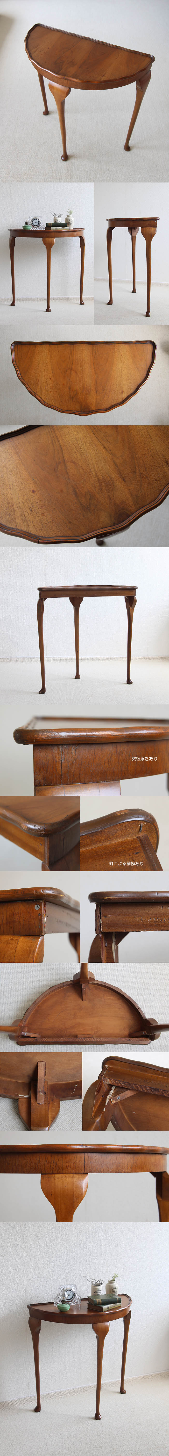 【訳あり】イギリス アンティーク コンソールテーブル 猫脚 三本脚 インテリア 家具 店舗什器 K-336