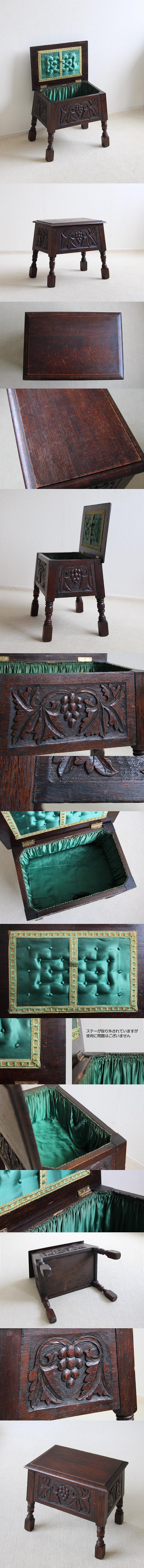 イギリス アンティーク ソーイングボックス 裁縫箱 オーク インテリア 家具 彫刻装飾 店舗什器 K-372