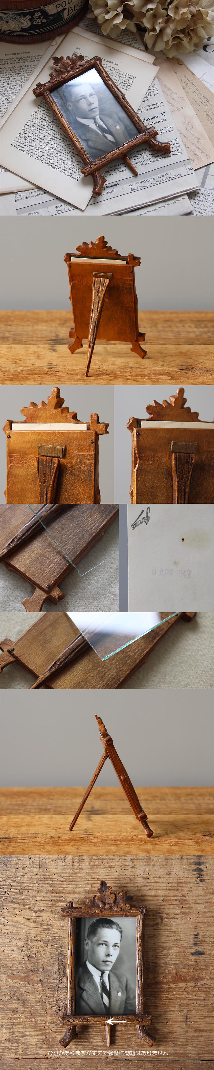 イギリス アンティーク フォトフレーム 写真立て K-398