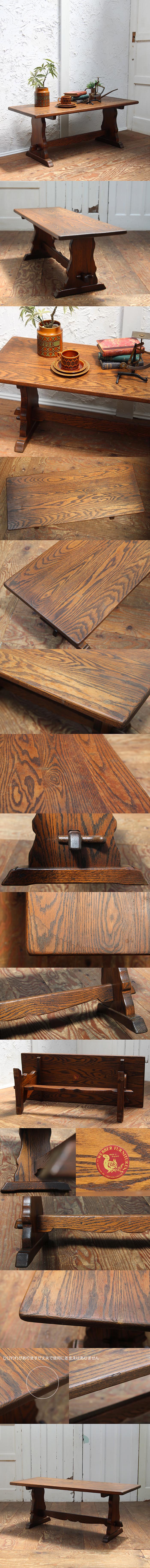 イギリス アンティーク調 Webber Furniture社 コーヒーテーブル インテリア 家具 店舗什器 K-428