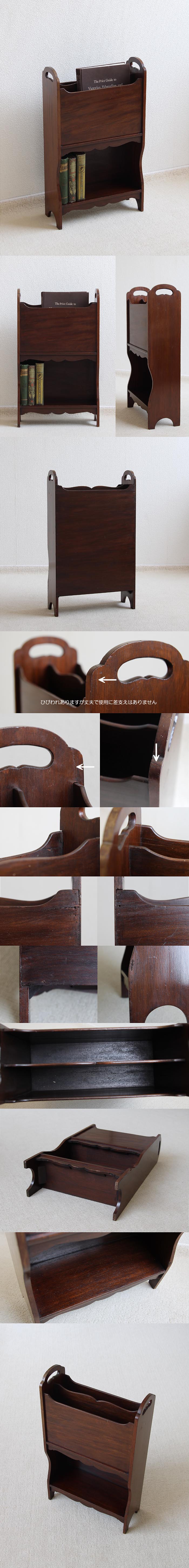 イギリス アンティーク マガジンラック 本棚 オープンラック インテリア 家具 店舗什器 K-443