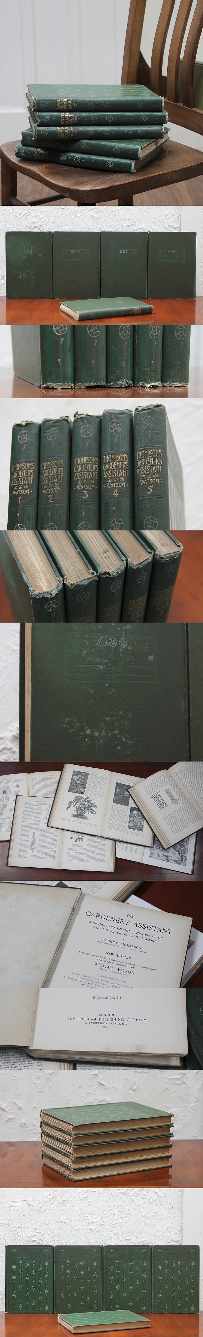 イギリス アンティークブック5冊 「thompsons gardeners assistant」 洋書 雑貨 ディスプレイ 店舗什器 K-453