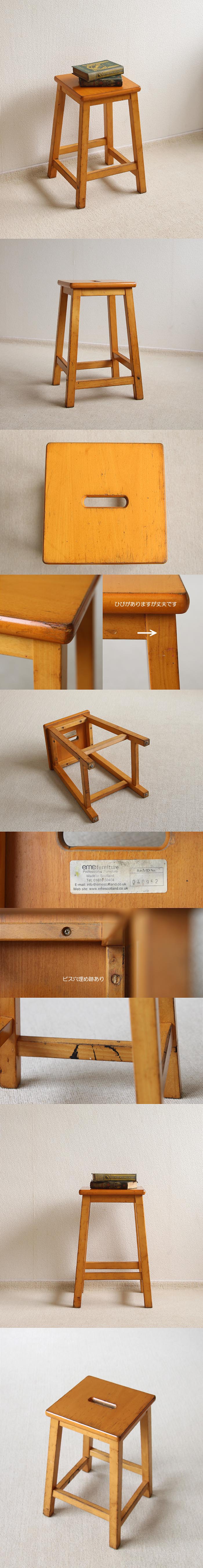 スコットランド ヴィンテージスタイル スクールスツール eme furniture インテリア 家具 店舗什器 K-463
