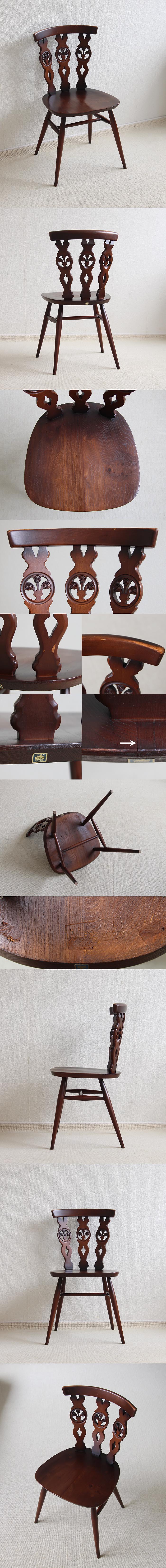 イギリス ヴィンテージ ERCOL シスルバックチェア 木製椅子 アンティーク アーコールチェア K-494