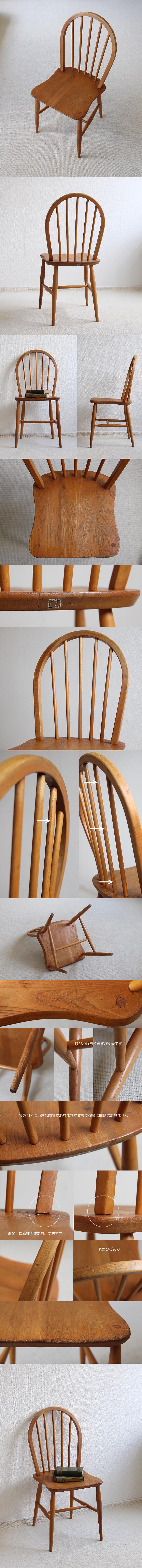 イギリス アンティーク アーコールチェア ERCOL フープバックチェア インテリア 家具 店舗什器 K-642