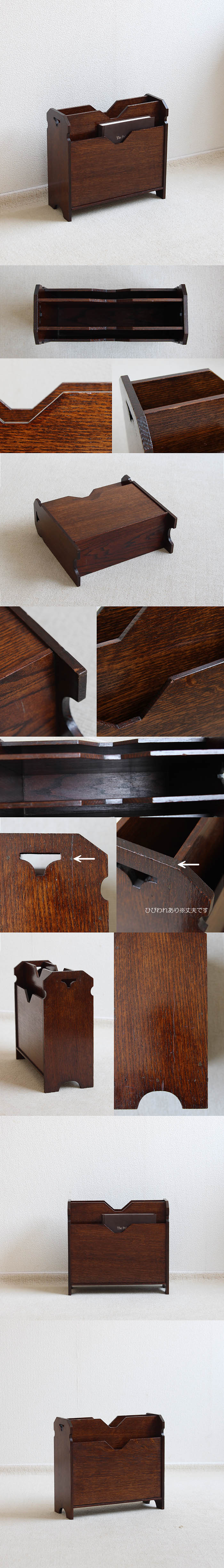 イギリス アンティーク マガジンラック オーク K-684