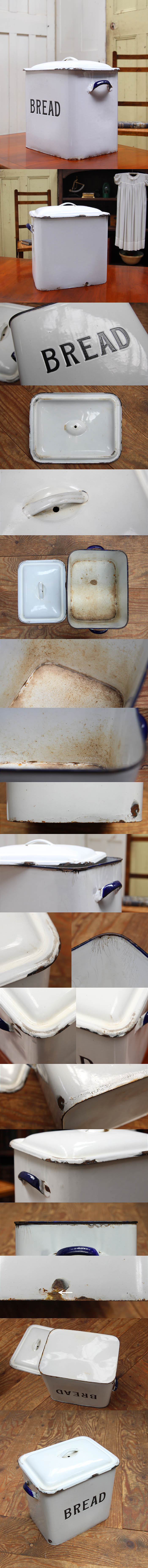 イギリス アンティーク ホーローブレッド缶 琺瑯缶 ブロカント パンケース キッチン雑貨 店舗什器 K-688