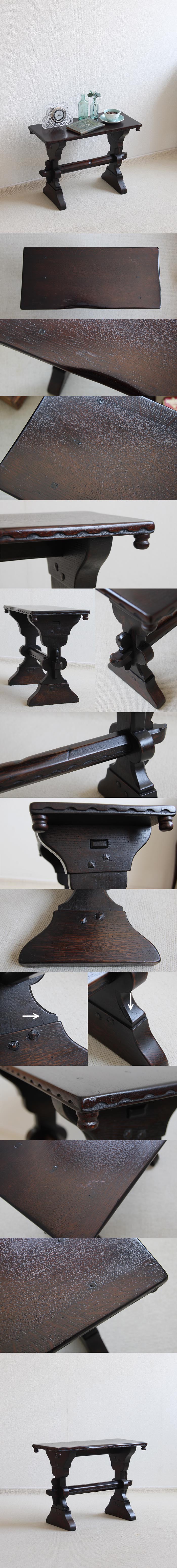 イギリス アンティーク調 オーク材サイドテーブル 飾り台 無垢木 インテリア 家具 店舗什器 K-705