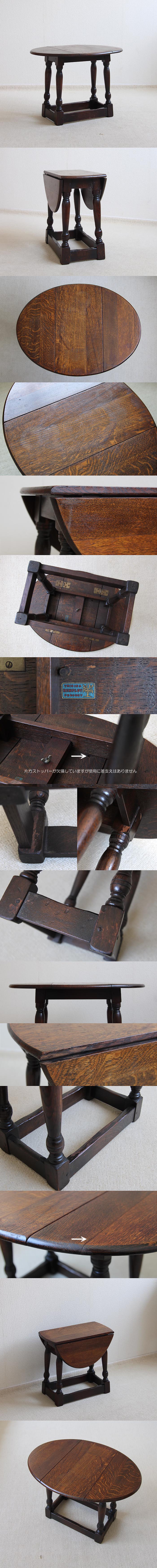 イギリス アンティーク Remploy バタフライテーブル オーク 伸長式 インテリア 家具 店舗什器 K-706