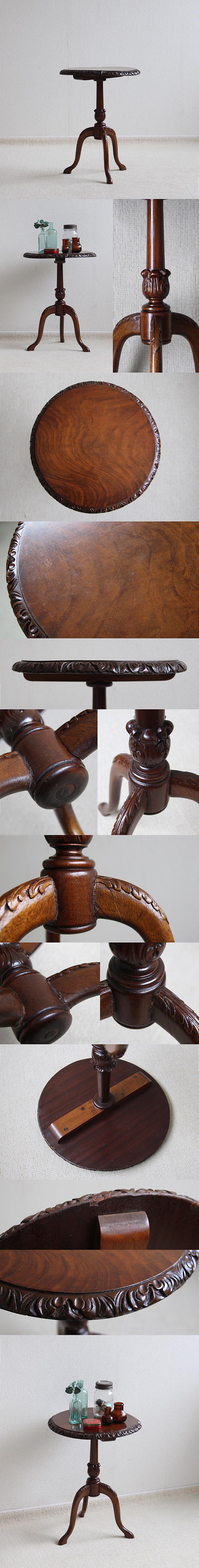 イギリス アンティーク調 ワインテーブル トライポッド 花台 インテリア 店舗什器 ディスプレイ ビンテージ 家具 K-905