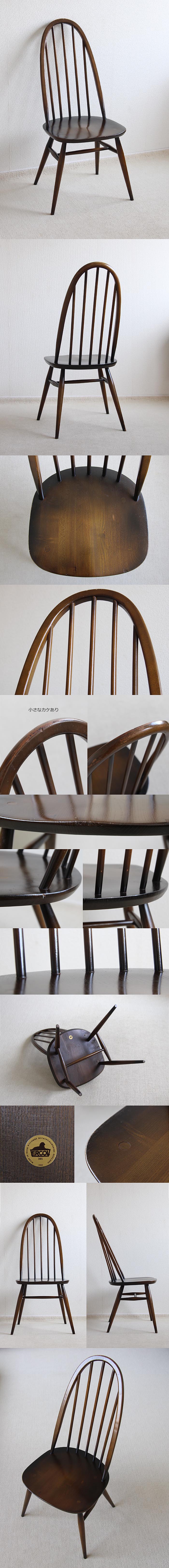 イギリス ヴィンテージ ERCOL（アーコール）クエーカーチェア 木製椅子 インテリア 店舗什器 ディスプレイ 家具 K-928