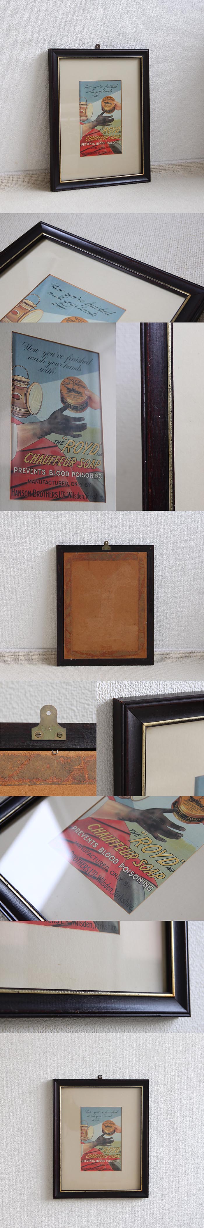 イギリス アンティーク ピクチャーフレーム 木枠 額縁 壁掛け インテリア 店舗什器 ディスプレイ ビンテージ雑貨 K-945