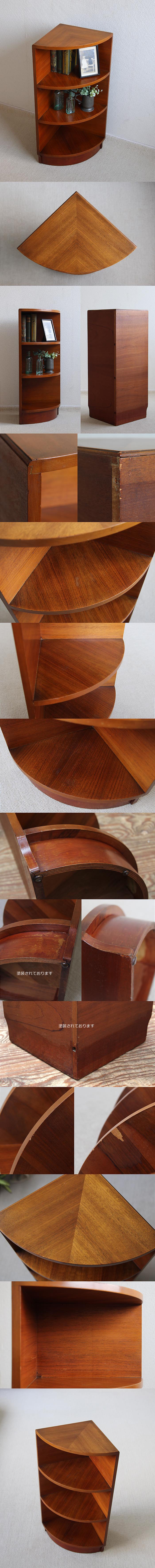 イギリス ヴィンテージ コーナーシェルフ チーク材 インテリア ミッドセンチュリー 店舗什器「北欧家具スタイル」K-956