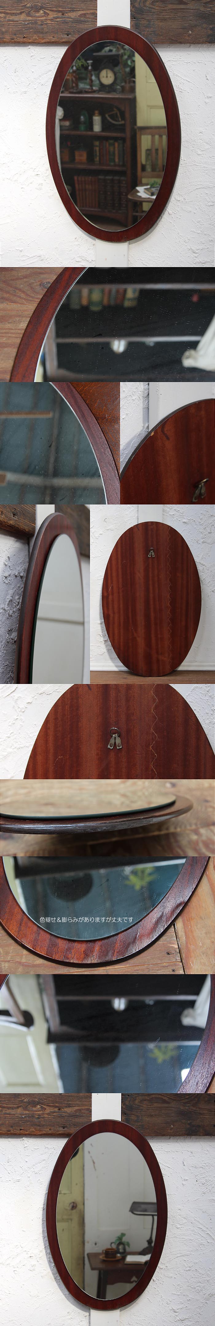 イギリス ヴィンテージ ウォールミラー チーク オーバル型 ミッドセンチュリー 壁掛け鏡 インテリア「北欧スタイル」K-971