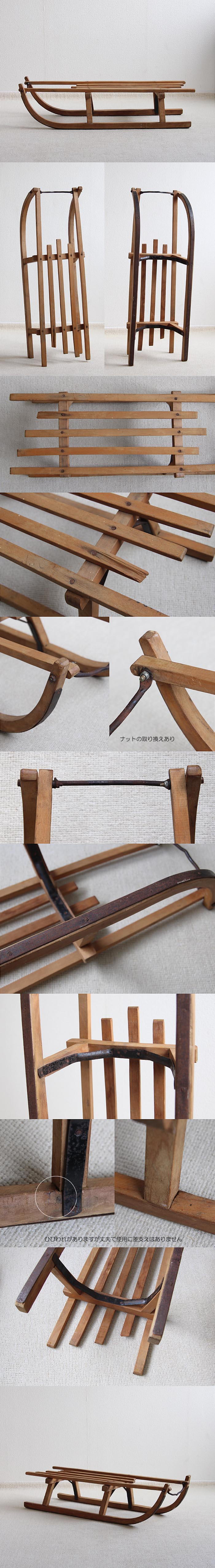 イギリス ヴィンテージ 木製ソリ スレッド インテリア ディスプレイ そり 店舗什器「ガーデニングアイテム」K-982