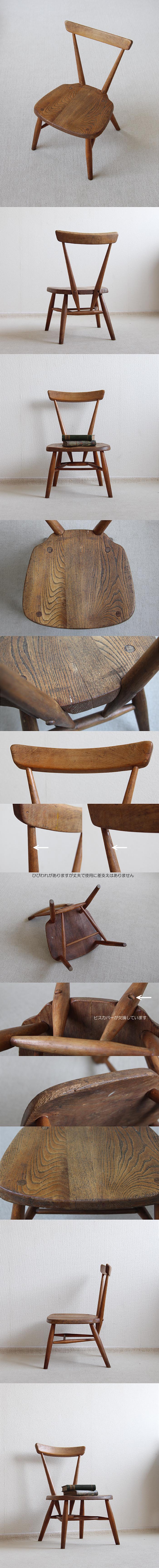 イギリス アンティーク ERCOL（アーコール）スクールチェア 椅子 インテリア 家具 店舗什器「スタッキングチェア」K-989