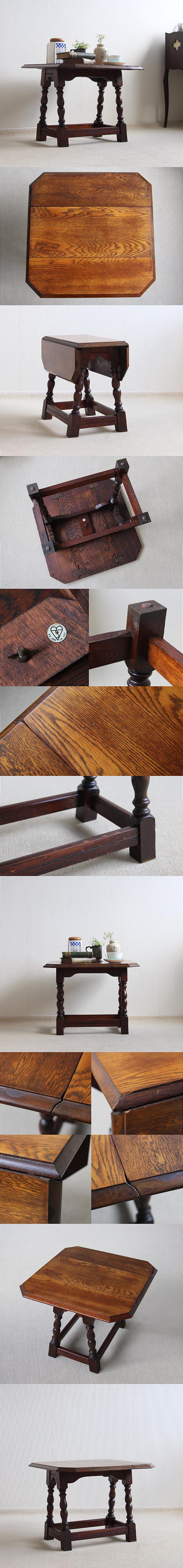 イギリス アンティーク調 ドロップリーフテーブル インテリア オーク 家具 店舗什器「コーヒーテーブル」K-994