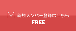 新規会員　イエローデザイン