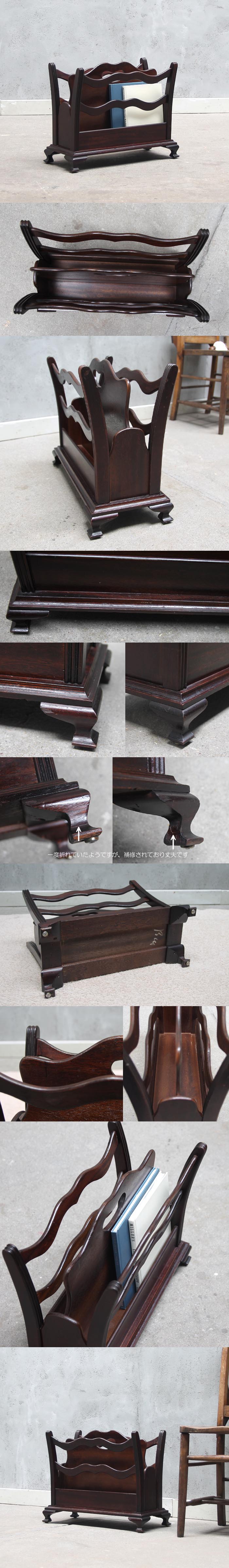 アンティーク調 木製マガジンラック/イギリス/家具【おしゃれ収納に】N-111