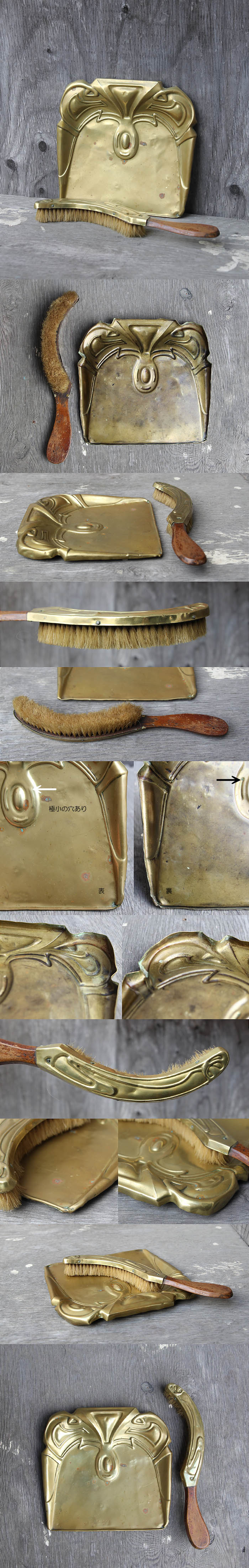 イギリス アンティーク 卓上ダストパン＆ブラシ 真鍮製 ブラス ちりとり 雑貨「パンくず取り」P-095