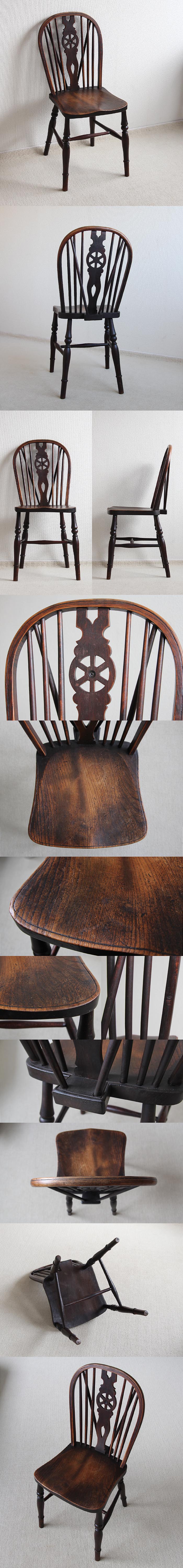 イギリス アンティーク ホイールバックチェア 木製椅子 ダイニングチェア 家具「一枚板座面」P-178