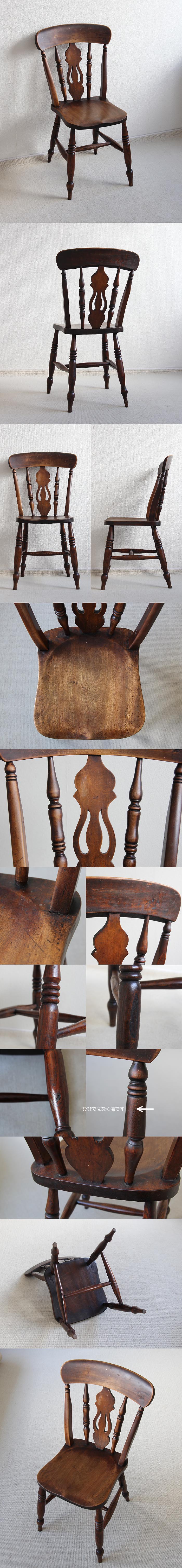 イギリス アンティーク キッチンチェア 古木 木製椅子 家具 インテリア「一枚板座面」P-200
