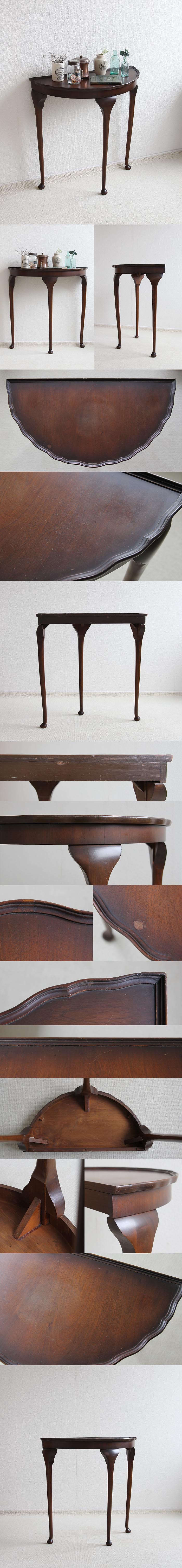 イギリス アンティーク コンソールテーブル 猫脚 クイーンアン 家具「ハーフムーンテーブル」P-204