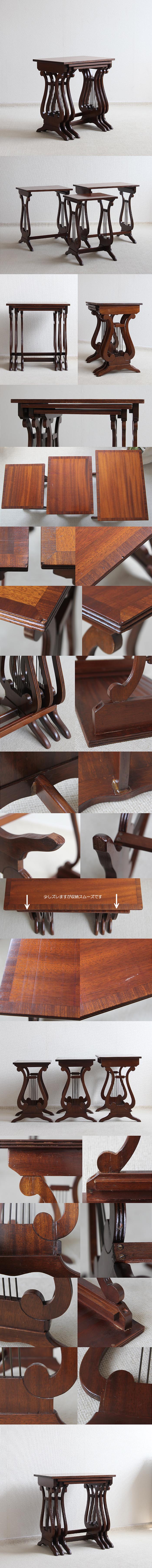 イギリス アンティーク ネストテーブル マホガニー ハープ脚 飾り台 家具「入れ子式テーブル」P-287