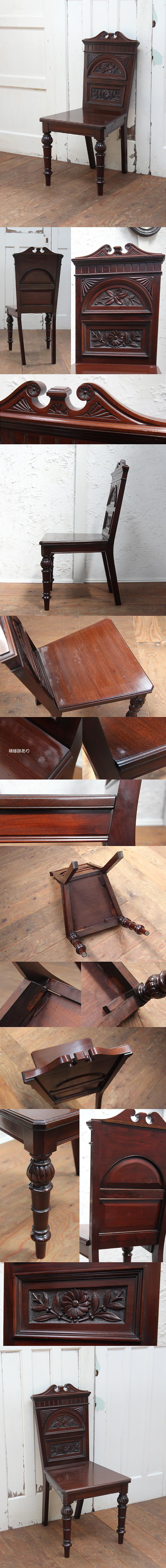 イギリス アンティーク調 ダイニングチェア 木製椅子 彫刻 インテリア 家具「バルボスレッグ」P-301