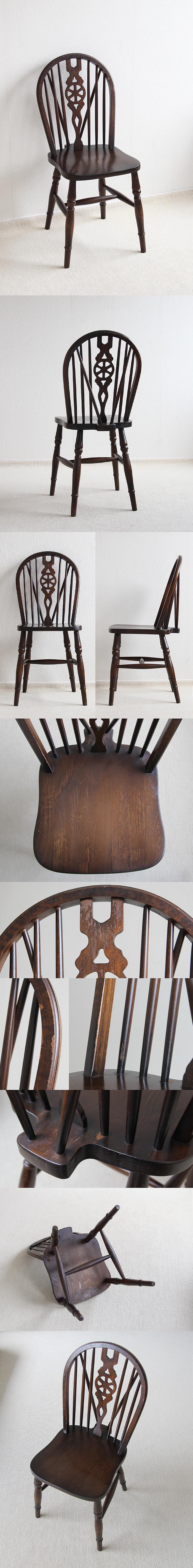 イギリス アンティーク調 ホイールバックチェア 木製椅子 インテリア 家具「車輪モチーフ」P-324