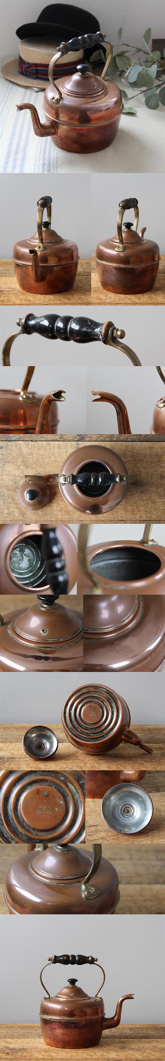 イギリス アンティーク コッパ―ケトル 銅製 インテリア 水差し キッチン雑貨「フラワーベースにも」P-362