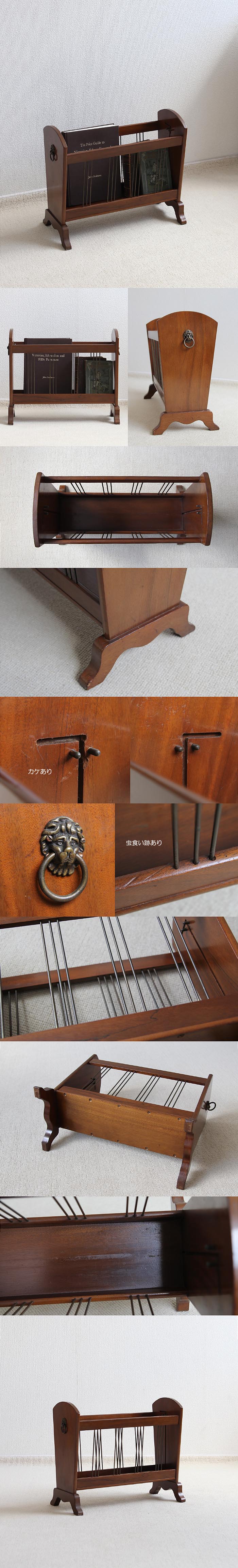 【訳あり】イギリス アンティーク調 マガジンラック マホガニー 収納家具「ライオンのリングハンドル」P-460