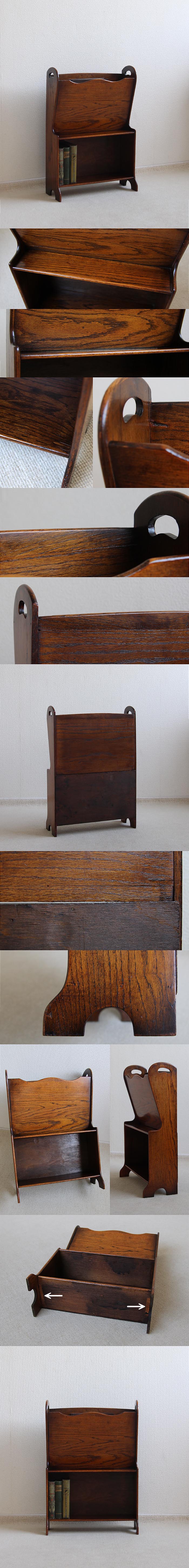 イギリス アンティーク マガジンラック付きブックシェルフ 本棚 オーク材 インテリア 家具 店舗什器「持ち手付き」Q-007