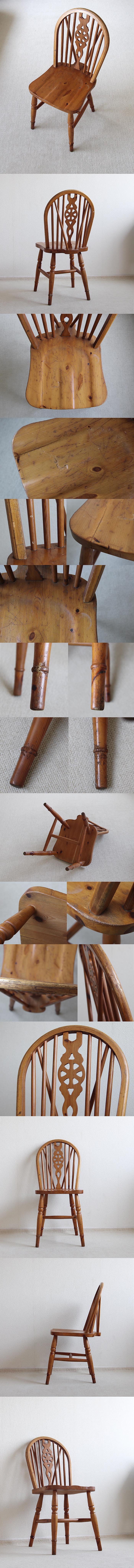 イギリス アンティーク調 ホイールバックチェア 木製椅子 インテリア 家具 店舗什器「ウィンザーチェア」Q-027