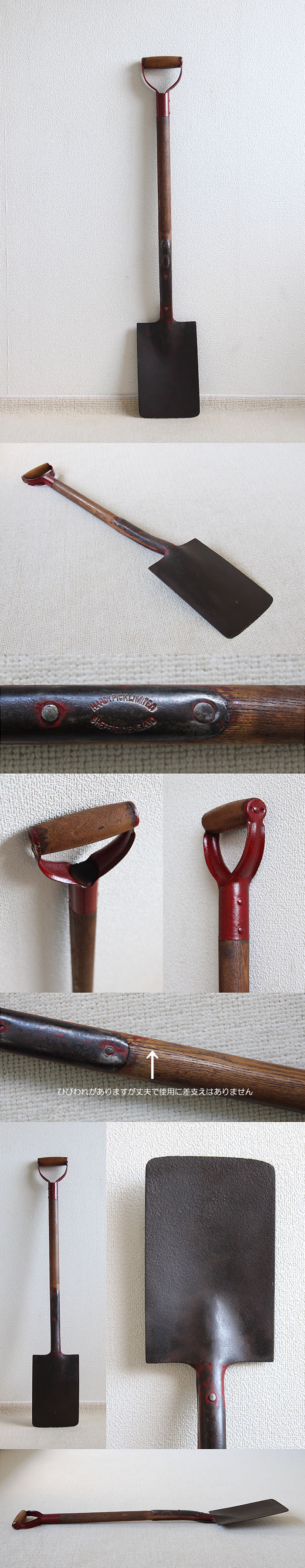 イギリス アンティーク シャベル スペード インテリア 農具 ディスプレイ Hardy Pick Limited「ガーデンオーナメント」Q-030