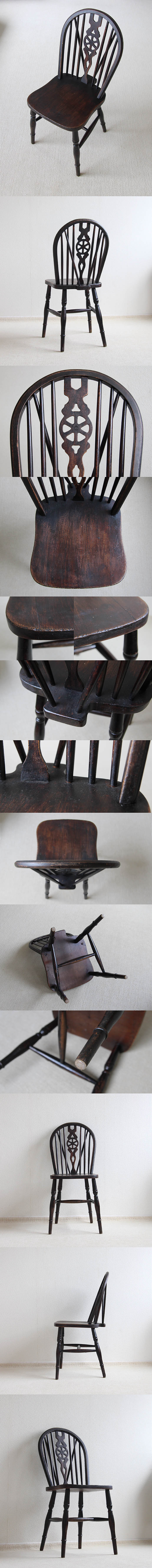 イギリス アンティーク ホイールバックチェア 木製椅子 インテリア 家具 車輪 店舗什器「ウィンザーチェア」Q-050