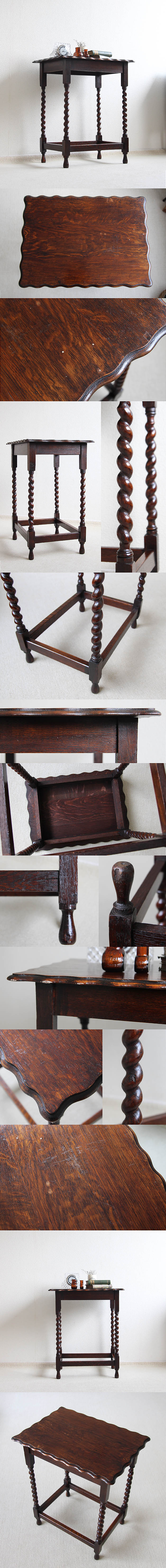 イギリス アンティーク オケージョナルテーブル オーク材 無垢材 インテリア 家具 店舗什器「ツイストレッグ」Q-063