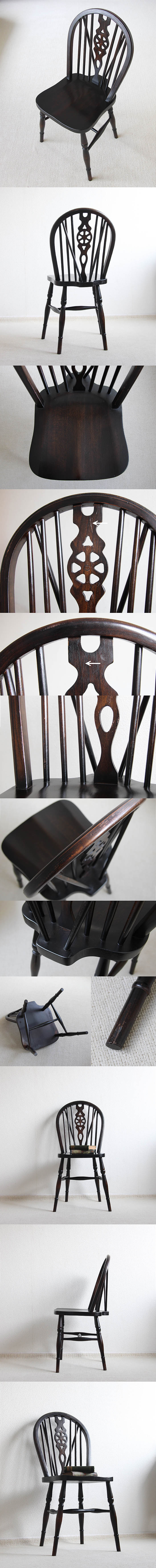 イギリス アンティーク調 ホイールバックチェア 椅子 インテリア クラシカル家具 店舗什器「ウィンザーチェア」Q-065