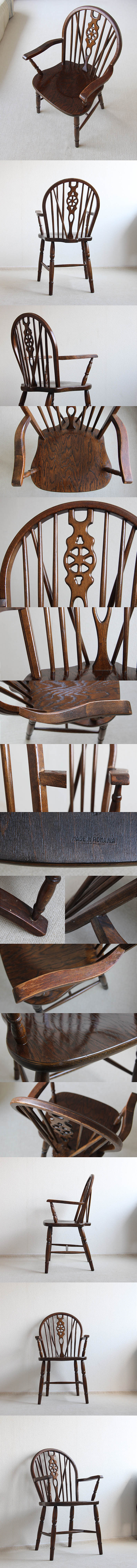 ルーマニア製 アンティーク調 ホイールバックアームチェア 木製椅子 インテリア 家具 店舗什器「ウィンザーチェア」Q-093