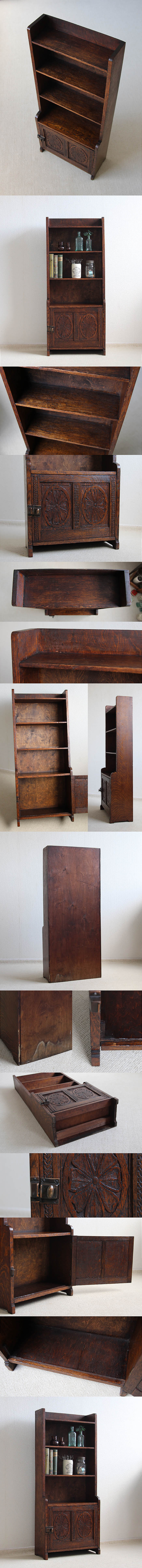 イギリス アンティーク ブックシェルフ 本棚 彫刻装飾 オーク材 インテリア 家具 店舗什器「オープンシェルフ」Q-116