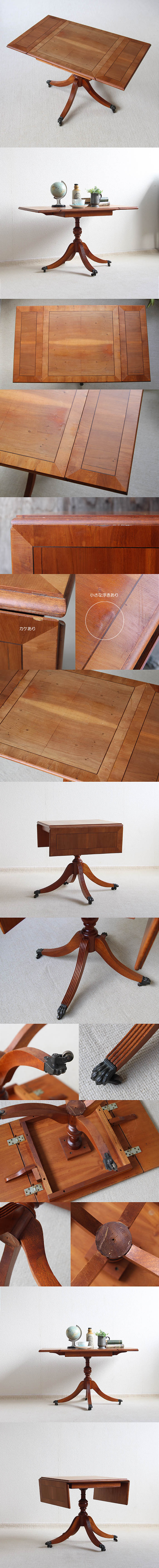 イギリス アンティーク調 キャスター付きバタフライテーブル 伸長式 家具 店舗什器「カブリオールレッグ」Q-117