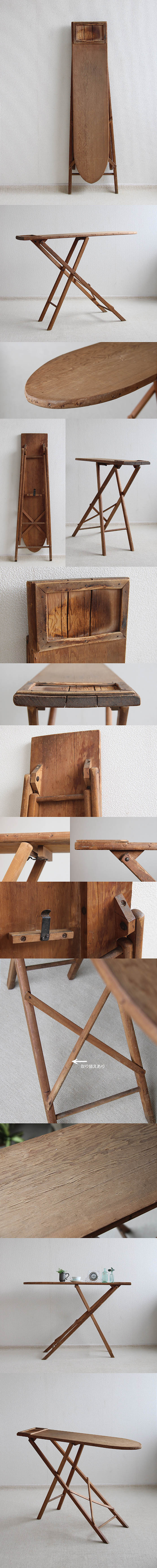 イギリス アンティーク アイロン台 折りたたみ式 パイン材 インテリア 家具 店舗什器「アイロンボード」Q-125