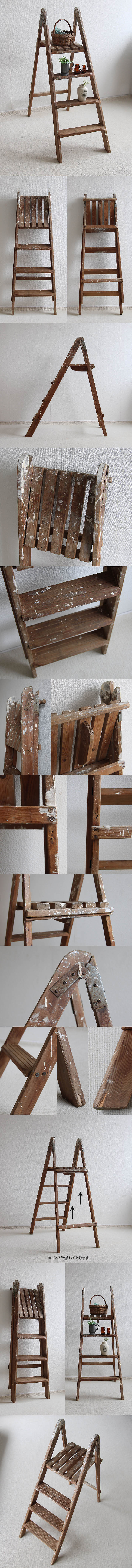 イギリス アンティーク ステップラダー 脚立 パイン材 インテリア ブロカント 家具 店舗什器「シャビーシック」Q-130