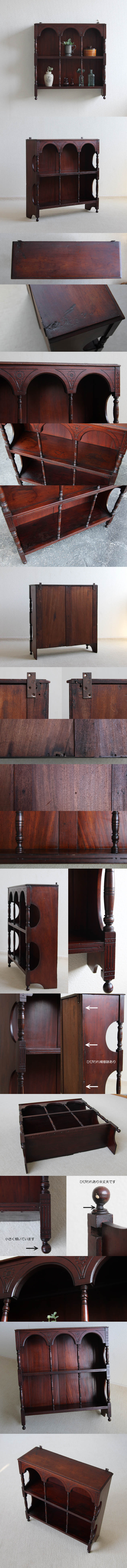 イギリス アンティーク ウォールシェルフ 壁掛け飾り棚 クラシカル インテリア 家具 店舗什器「オープンラック」Q-146